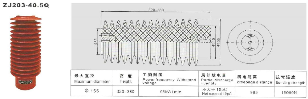 ZJ203-40.5Q